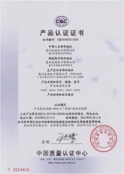 CQC证书