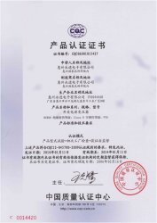 CQC证书