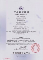 CQC证书